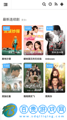 家教影視安卓版