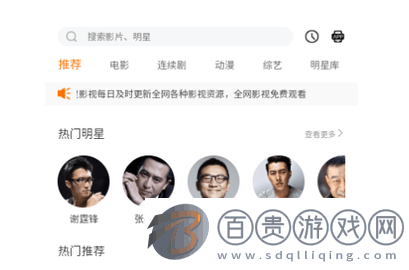 冥王星影視2024最新版v1.0.0