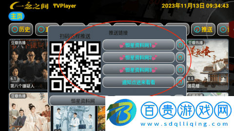 恒星影視一念版2024最新版