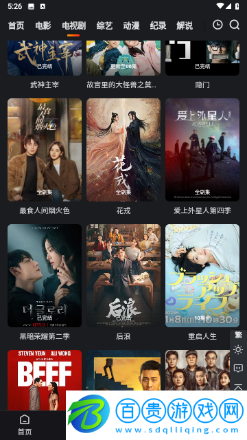 無敵影院去廣告純凈版