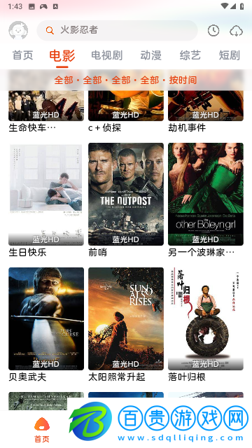 咔咔影視2024最新版