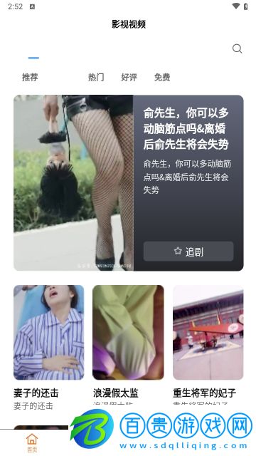 桃子短劇免費(fèi)版