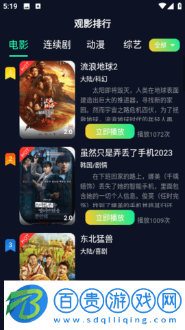 UM電影2023最新版