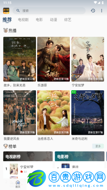 DYK電影庫無廣告版