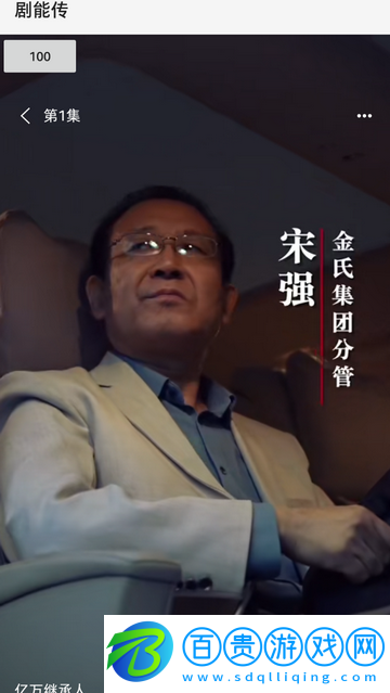 劇能傳高清免費版