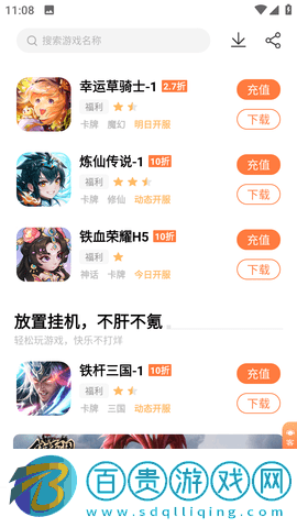 萬夢手游盒子安卓版