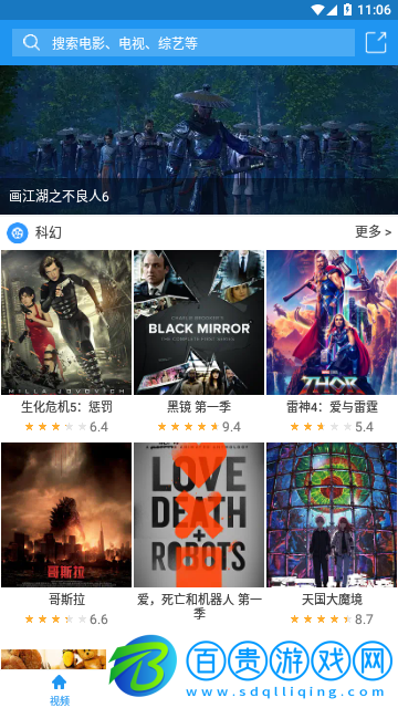 影視大全七七最新版