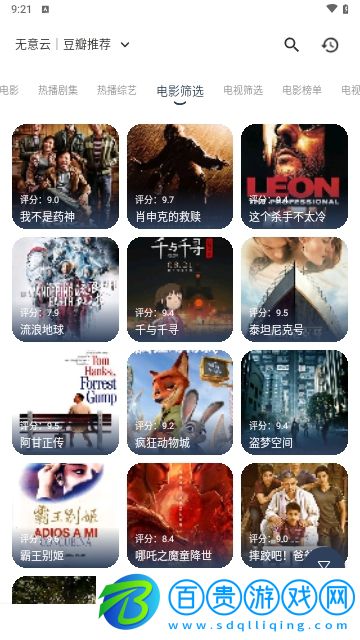 無意影視內置接口版