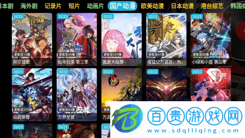 環宇軒TV2024最新版