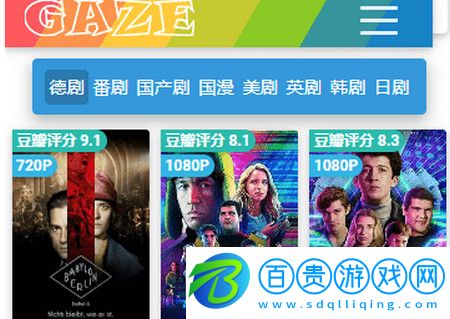 gaze影視永久會員版-gaze影視免費版下載v2.9.0