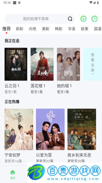 黑螞蟻影視高清免費(fèi)版