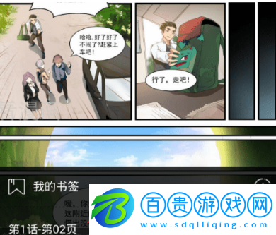 漫畫臺2024破解版