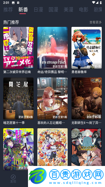 HTV動漫去廣告純凈版