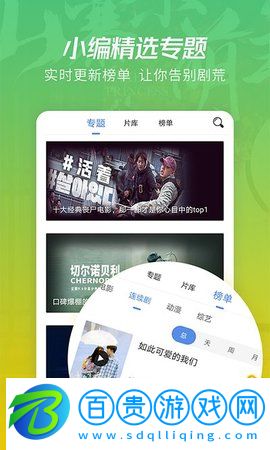 月亮影視大全(追劇神器)APP