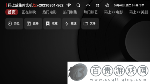 時光機影視盒子無廣告版-時光機影視盒子2023最新版下載v20230725-2156