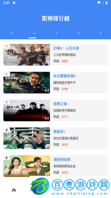 零一視頻官方版