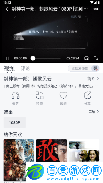 瓜皮影視2024最新版