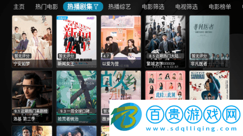 藍魔TVBOX高清免費版