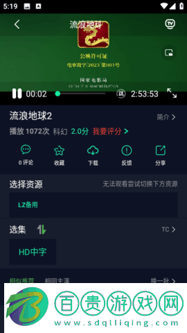 UM電影2023最新版