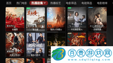 酷玩TVBox盒子版