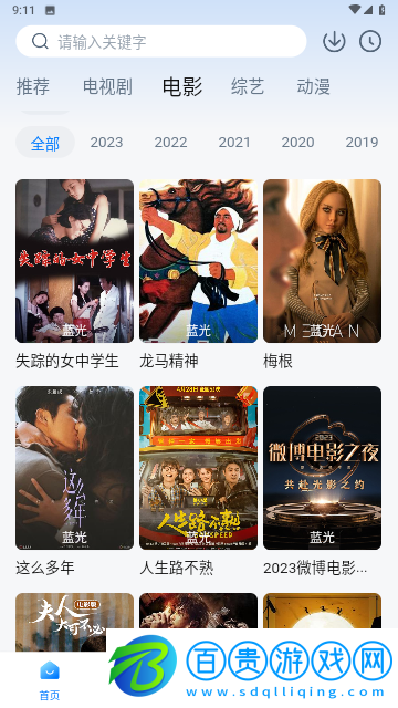 777影視永久會員版