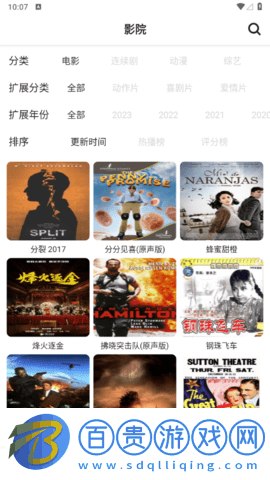 熊貓影院2023最新版