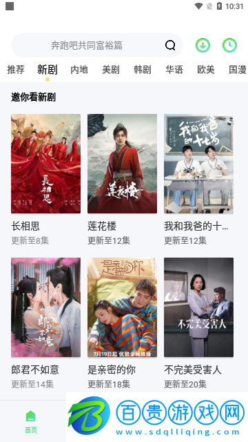 流利視頻2023最新版