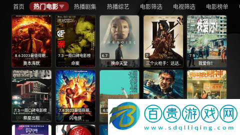 酷玩TVBox盒子版