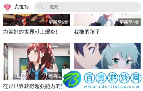 新克拉TV最新版2023