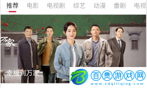 追劇眼影視大全免廣告版