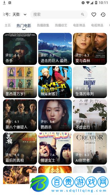 七星影視MBox高清免費(fèi)版