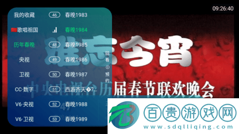 陰天電視TV安卓官方版