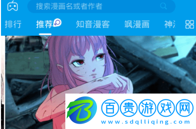 漫畫臺2024破解版