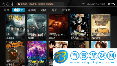 創藝TV去廣告純凈版