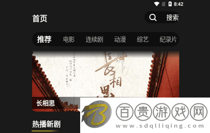 土劇TV無廣告版-土劇TV高清免費版下載v2.8.4