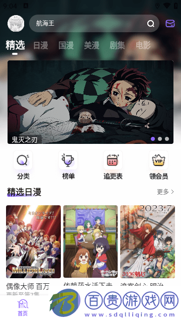 MioMio影視高清免費(fèi)版