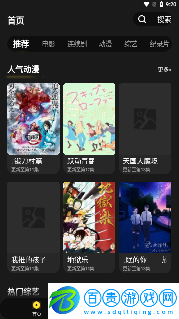 光年影視無廣告版