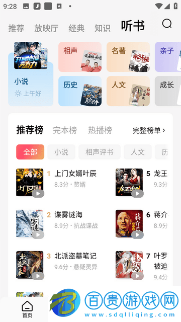 番茄短劇官方版
