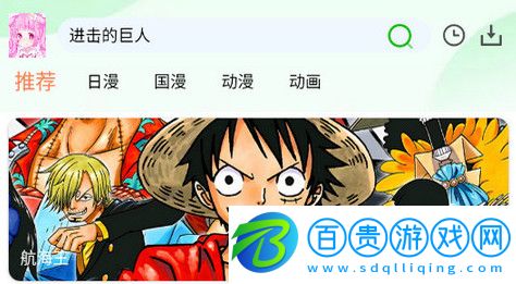 動漫家園官方版