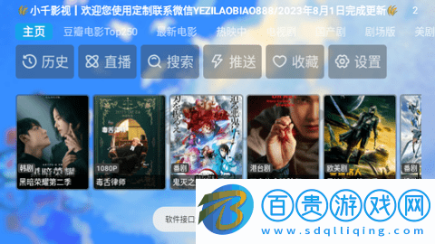 小千影視TVBox免授權(quán)版