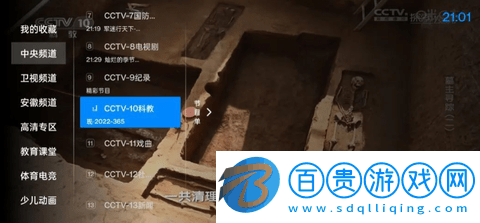 神鳥電視TV電視盒子版