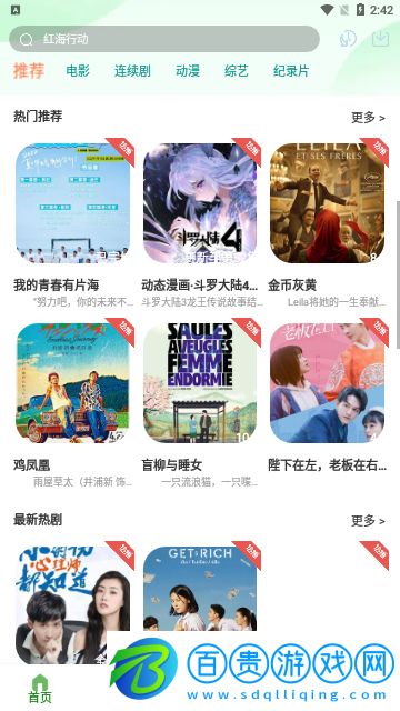 創(chuàng)意影視2023最新版