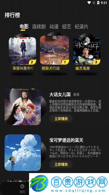 光年影視無廣告版