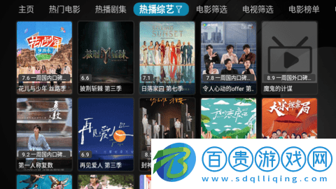 藍魔TVBOX高清免費版