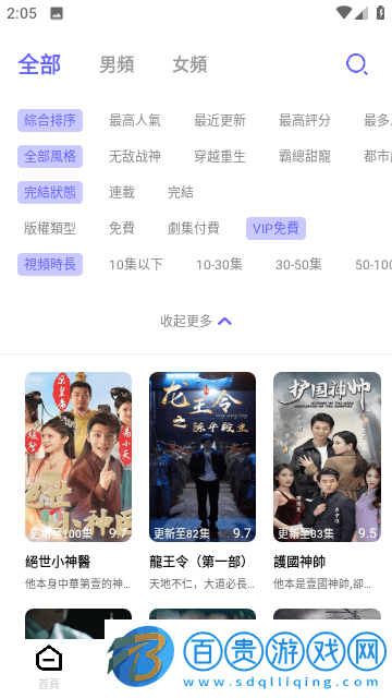 云朵劇場官方版