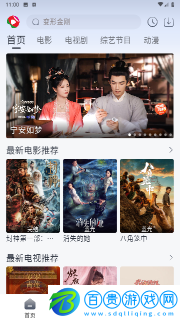 瓜皮影視無限制版