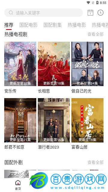 大華影視永久會員版