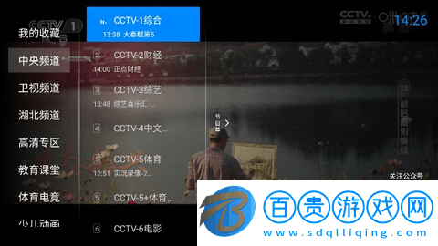 神鳥電視TV電視盒子版