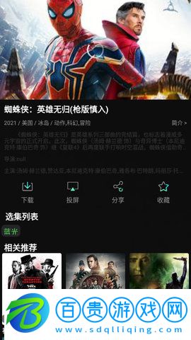 小蘋果影視高清完整版