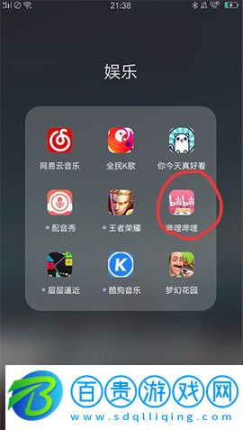 嗶哩嗶哩鴻蒙OS7.54.0提取版